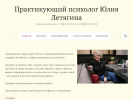 Оф. сайт организации www.psy74.ru