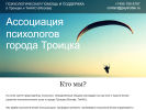Оф. сайт организации www.psydo.ru