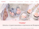 Оф. сайт организации www.pudrarussia.ru