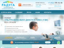 Оф. сайт организации www.raduga-clinic.ru