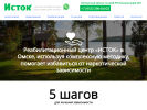 Официальная страница Исток, реабилитационный центр на сайте Справка-Регион