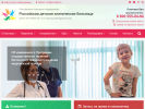 Официальная страница Российская детская клиническая больница на сайте Справка-Регион