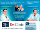 Оф. сайт организации www.reclinic.ru