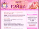 Оф. сайт организации www.reiki-studio.ru