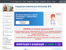 Оф. сайт организации www.rgb4.uzrf.ru