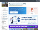 Оф. сайт организации www.rgp12.uzrf.ru