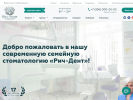 Оф. сайт организации www.richdent.ru