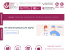 Официальная страница Областной консультативно-диагностический центр на сайте Справка-Регион