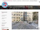 Оф. сайт организации www.rostov-ob2.ru