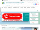 Оф. сайт организации www.rpb.med.cap.ru