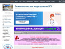 Оф. сайт организации www.rstomat3.uzrf.ru