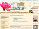 Официальная страница Евразия, клиника восточной медицины на сайте Справка-Регион