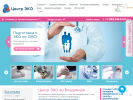 Официальная страница Центр ЭКО, клиника репродуктивного здоровья на сайте Справка-Регион
