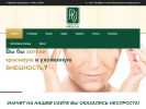 Оф. сайт организации www.rv-medical.ru