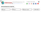 Официальная страница Рябинушка, санаторий на сайте Справка-Регион