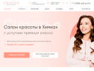 Официальная страница Счастье beautybar, салон красоты на сайте Справка-Регион