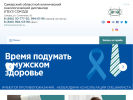 Оф. сайт организации www.samaraonko.ru