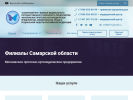 Оф. сайт организации www.samprop.ru