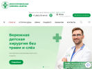 Оф. сайт организации www.sanitas.ru