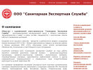 Оф. сайт организации www.ses61.ru