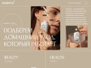 Официальная страница Sesderma, бутик на сайте Справка-Регион