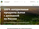Оф. сайт организации www.sib-product.ru