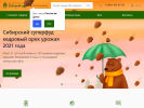 Официальная страница Сибирский кедр, магазин сладостей из лесных продуктов на сайте Справка-Регион