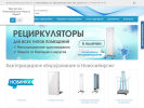 Официальная страница Сибэст-Светотехника, торговая компания на сайте Справка-Регион