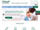 Официальная страница Сибирь, центр здоровья на сайте Справка-Регион
