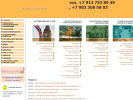 Официальная страница СибТайм, языковая школа на сайте Справка-Регион