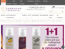 Официальная страница Симфония красоты, магазин профессиональной косметики на сайте Справка-Регион
