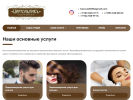 Официальная страница Цирюльник, студия красоты на сайте Справка-Регион
