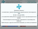 Оф. сайт организации www.skib-krasnodar.ru