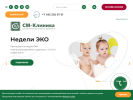 Оф. сайт организации www.sm-eko.ru