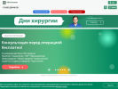 Оф. сайт организации www.smclinic.ru