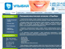Оф. сайт организации www.smile-denta.ru