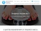 Оф. сайт организации www.snizimves.ru