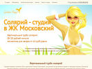 Оф. сайт организации www.soljarij.ru