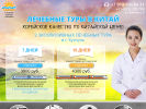 Оф. сайт организации www.solntsetur.ru