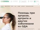 Оф. сайт организации www.sterjen.ru