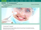 Официальная страница Стомадент, стоматология на сайте Справка-Регион