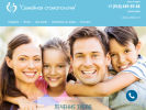 Официальная страница Стоматология для всей семьи на сайте Справка-Регион