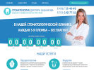 Официальная страница РАДУГА-09, стоматологическая клиника на сайте Справка-Регион