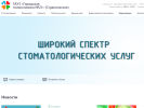 Оф. сайт организации www.studpolik.ru