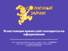 Оф. сайт организации www.sun-kids.ru