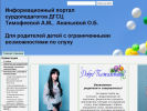 Оф. сайт организации www.surdocenter1.ru