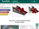 Оф. сайт организации www.sursil.ru