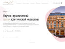 Оф. сайт организации www.swissbeautyclinic.ru