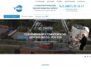 Официальная страница ВХ-Тайфун, сервисная служба на сайте Справка-Регион