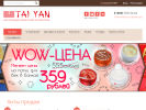 Официальная страница Tai Yan, торговая компания на сайте Справка-Регион